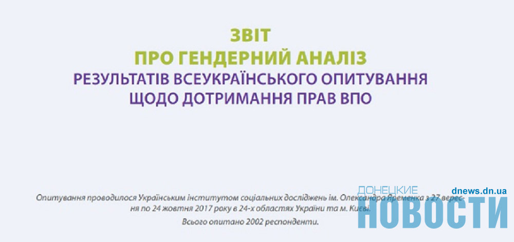 Женщины-переселенцы чаще обращаются за помощью к государству, чем мужчины, – отчет