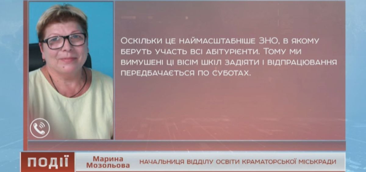 На Донетчине школьники будут учиться в субботу 12 мая