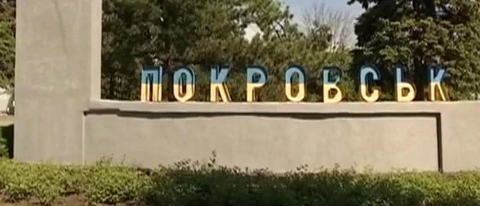 Покровск вместо Красноармейска: Что изменилось за 2 года декоммунизации (Видео)