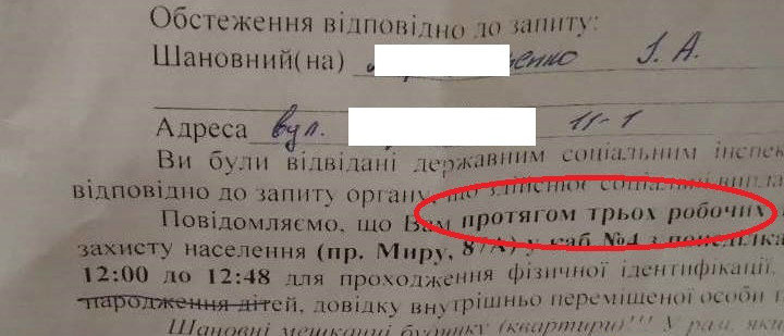 В Мариуполе переселенцев массово вызывают в УТСЗН для прохождения проверки