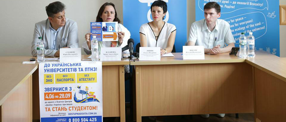 На Луганщине рассказали об условиях для поступления абитуриентов с неподкотрольных территорий