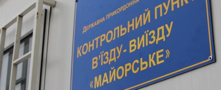 Смотрите новости, там скажут: В «ДНР» распространяются слухи о закрытии КПВВ «Майорск»