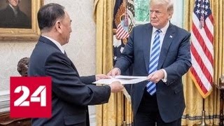 Белый дом опубликовал фото Трампа с письмом лидера КНДР - Россия 24