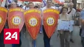 Митинг в Риге: оставьте русские школы - Россия 24