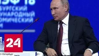 Встреча с Путиным опасна для Трампа - Россия 24