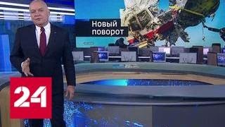 Русофобы продолжают гадить под флагом России - Россия 24