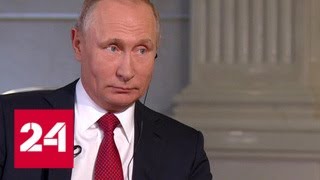 Интервью Владимира Путина австрийскому телеканалу ORF. Полное видео - Россия 24