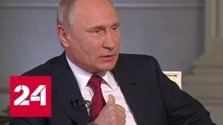 Интервью ORF: Путин ответил на вопросы о "Боинге", Крыме и вмешательстве в выборы - Россия 24