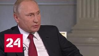 Интервью ORF: Путину пришлось несколько раз переходить на немецкий - Россия 24