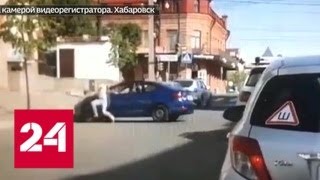 В Хабаровске муж наехал на собственную жену - Россия 24