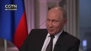 Путин Председатель КНР Си Цзиньпин - очень комфортный партнёр, хороший и надёжный друг|CCTV Русский