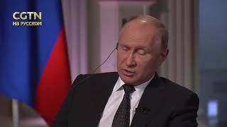 Путин Россия всеми силами стермится к улучшению жизни своих граждан|CCTV Русский