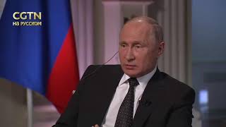 Путин-Китай для России является торговым партнёром номер один|CCTV Русский