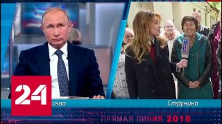 Путин поручил Скворцовой решить проблему сокращения врачей