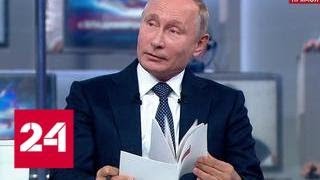 Путин считает, что контент "Эха Москвы" надо фильтровать - Россия 24