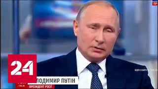 60 минут. Провокации на ЧМ по футболу: Украина восприняла как угрозу заявление Путина. От 08.06.18.