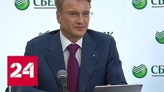 На волне рекордной прибыли: о планах и рисках Сбербанка - Россия 24