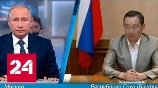 Губернаторы начали решать проблемы по итогам "Прямой линии" - Россия 24