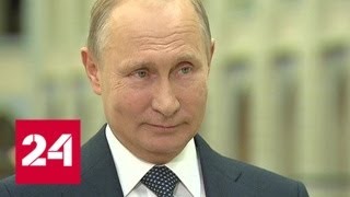 Путин рассказал "Вестям в субботу", какое обещание не выполнил Трамп - Россия 24