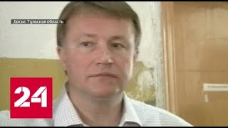 Экс-губернатор Тульской области "исправился" и вышел по УДО