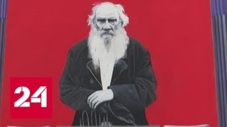 Ясная Поляна принимает фестиваль Tolstoy Weekend - Россия 24