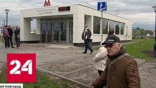 Болельщики испытают нижегородскую "Стрелку" - Россия 24