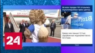 Александр Лукашенко сыграл в футбол с волком Забивакой - Россия 24