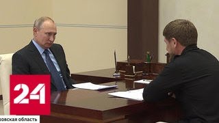 Путин поздравил Кадырова и всех мусульман с Ураза-байрамом - Россия 24