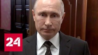 Путин: Говорухин был человеком избранным - Россия 24