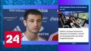 Алан Дзагоев о своей травме: надеюсь, я еще успею сыграть на ЧМ - Россия 24