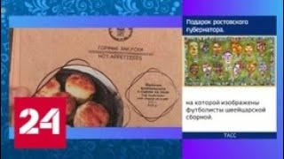 Заработать на гостях: кто пытается нажиться на болельщиках? - Россия 24