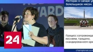 В Иванове завершился международный кинофестиваль "Зеркало" - Россия 24