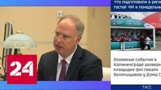 Кирилл Дмитриев рассказал Путину о работе по привлечению иностранного капитала - Россия 24