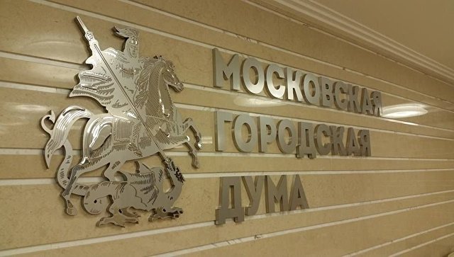 Депутат МГД Балакин подал документы для выдвижения на пост мэра Москвы