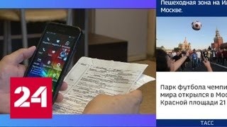 Таинственные болтуны: почему россиянам приходят огромные счета за телефонные переговоры - Россия 24