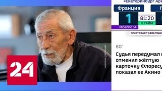 Кикабидзе наплевал на критиков и уточнил, что именно ненавидел в СССР - Россия 24