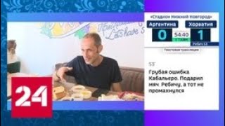 Татарстан очаровал фаната из Лестера - Россия 24