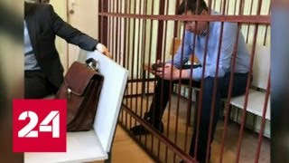 Ульяновский депутат арестован за обман дольщиков - Россия 24