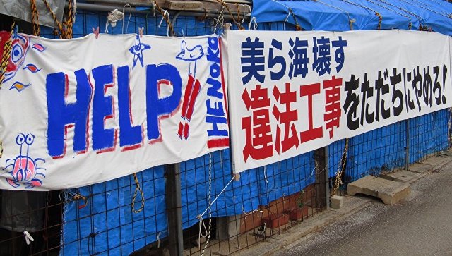 Жители Окинавы протестуют против строительства аэродрома на базе США