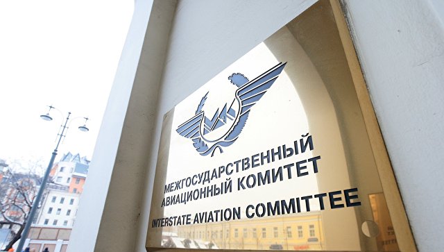 МАК сформировал комиссию по расследованию крушения самолета под Воронежем
