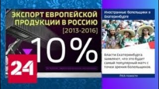 Факты. Эфир от 26.06.2018 (20:30) - Россия 24