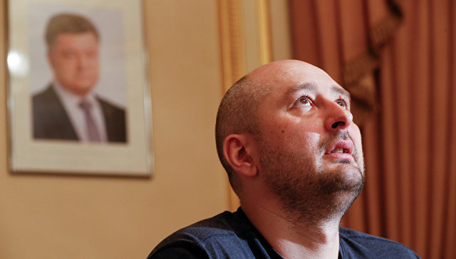 Киев не спешит с объяснениями по делу Бабченко, заявили в ОБСЕ