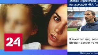 Муж Седаковой хочет забрать у нее дочь и получить алименты - Россия 24