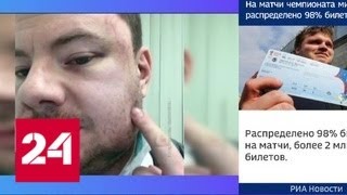 Бывшего депутата из Перми судят за сломанную челюсть DJ Smash - Россия 24