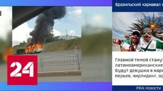 В Томске пассажирский автобус сгорел в считаные секунды - Россия 24