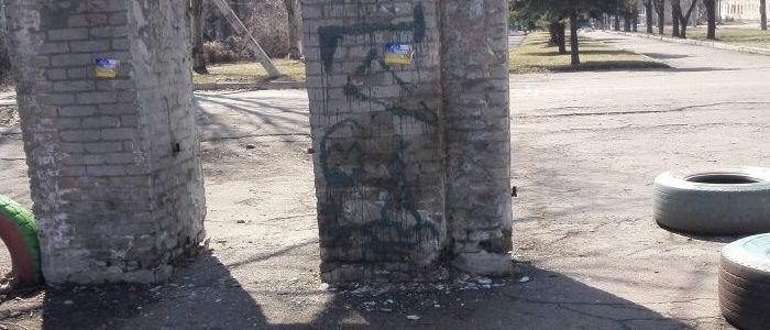 В Донецке и Горловке расклеили украинскую символику (Фото)