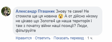 В штабе ООС утверждают, что захватили еще один поселок в серой зоне