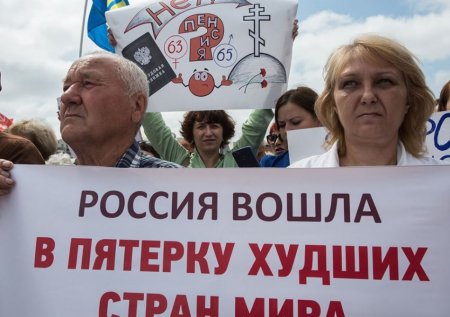 В крупных городах РФ начались митинги против пенсионной реформы