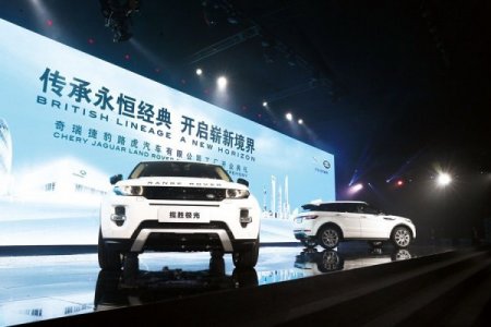 Jaguar Land Rover и Chery создадут новый автомобильный бренд