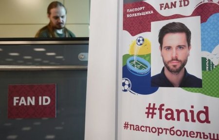 Ростуризм: безвизовый въезд в РФ обладателей Fan ID увеличит количество туристов
